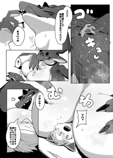 [Eipon Tarou] ANGELS&DEMONS Fhentai - Page 14