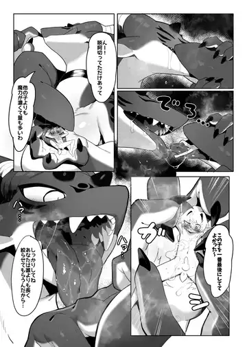 [Eipon Tarou] ANGELS&DEMONS Fhentai - Page 24