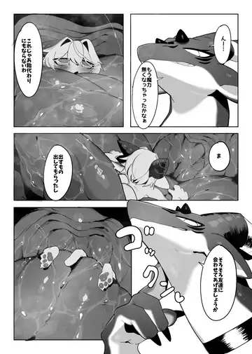 [Eipon Tarou] ANGELS&DEMONS Fhentai - Page 26