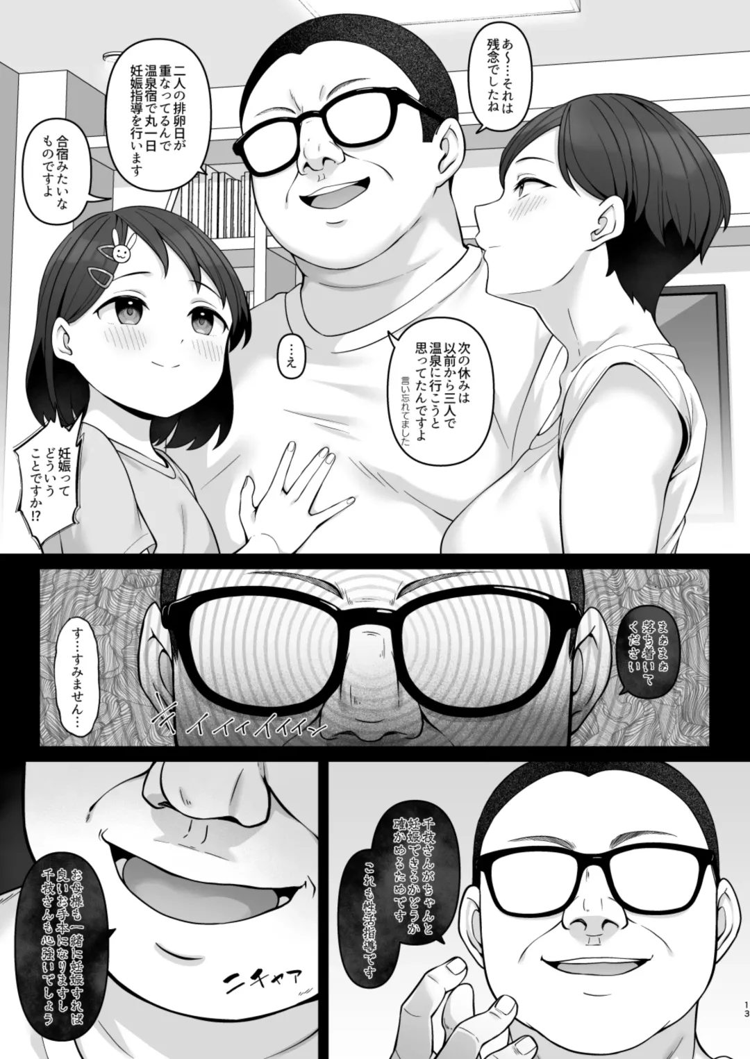 [Hiiragi Hajime] Sasaki-ke Saimin NTR Oyakodon 2 -Ninshin Shidou Hen- Fhentai - Page 12