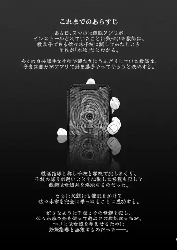 [Hiiragi Hajime] Sasaki-ke Saimin NTR Oyakodon 2 -Ninshin Shidou Hen- Fhentai - Page 4