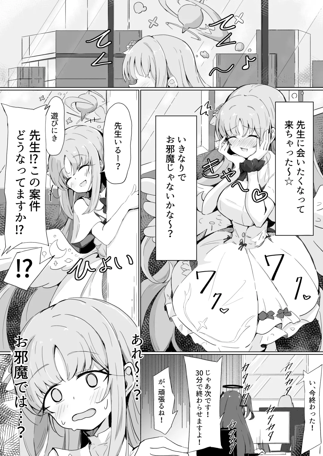 [Natsume Uraraka] Yume de Aetara Fhentai - Page 2