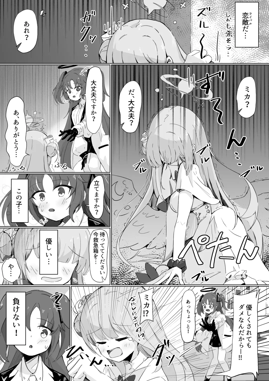 [Natsume Uraraka] Yume de Aetara Fhentai - Page 4