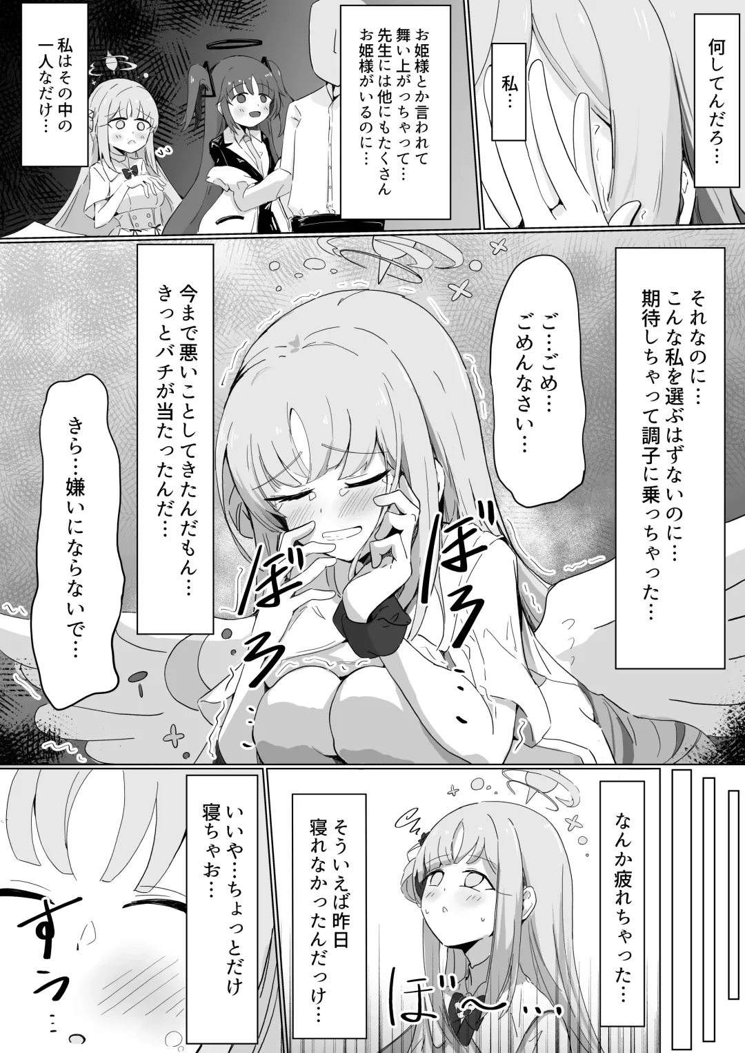 [Natsume Uraraka] Yume de Aetara Fhentai - Page 9