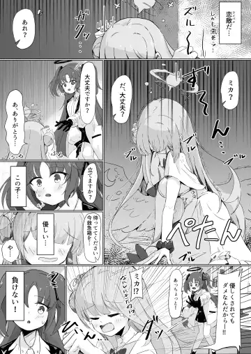 [Natsume Uraraka] Yume de Aetara Fhentai - Page 4