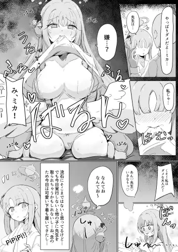 [Natsume Uraraka] Yume de Aetara Fhentai - Page 6