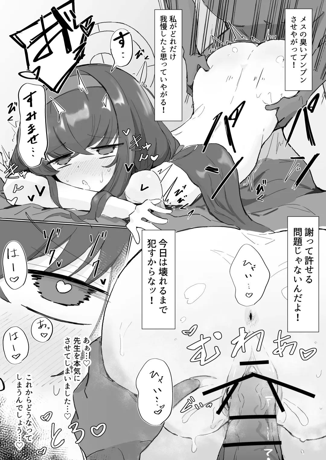 [Natsume Uraraka] Ui Fhentai - Page 8