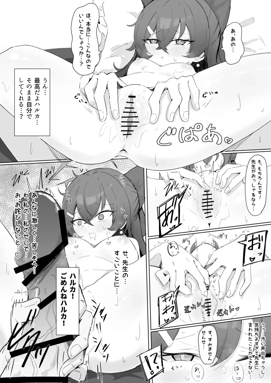 [Natsume Uraraka] Haruka Fhentai - Page 3