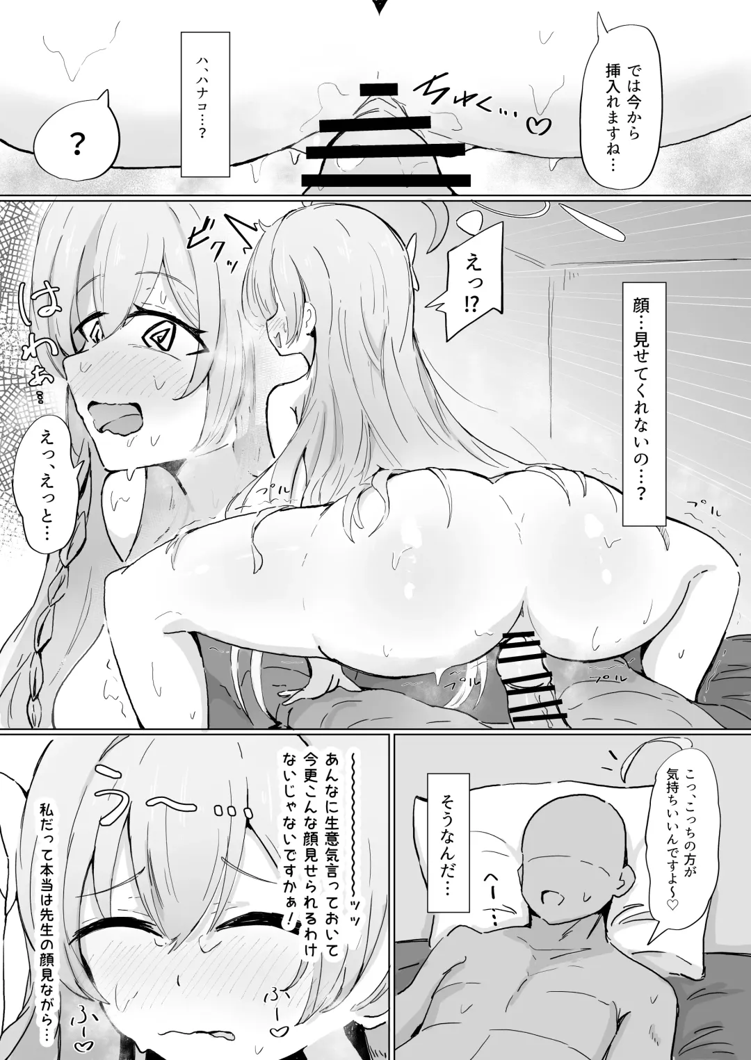 [Natsume Uraraka] Hanako Fhentai - Page 2