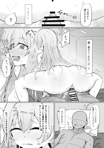 [Natsume Uraraka] Hanako Fhentai - Page 2