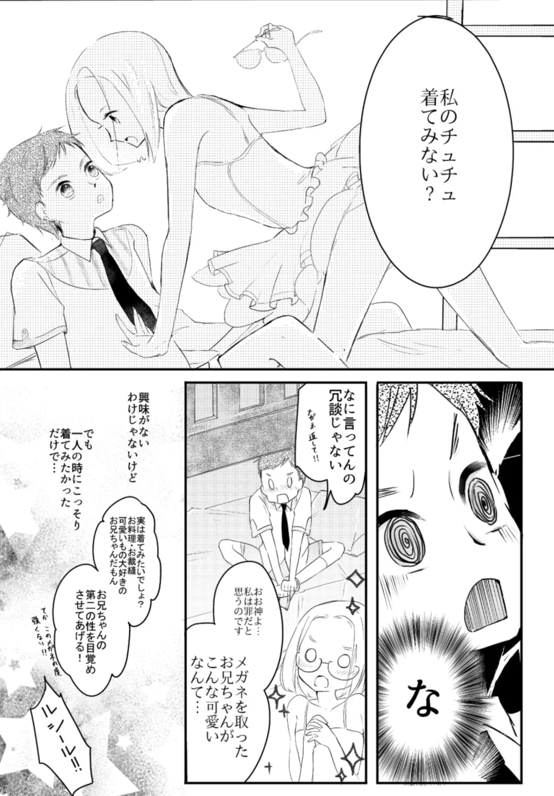 [Asahi] LITTLE DANCER Fhentai - Page 11