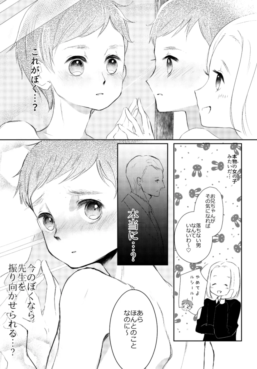 [Asahi] LITTLE DANCER Fhentai - Page 13