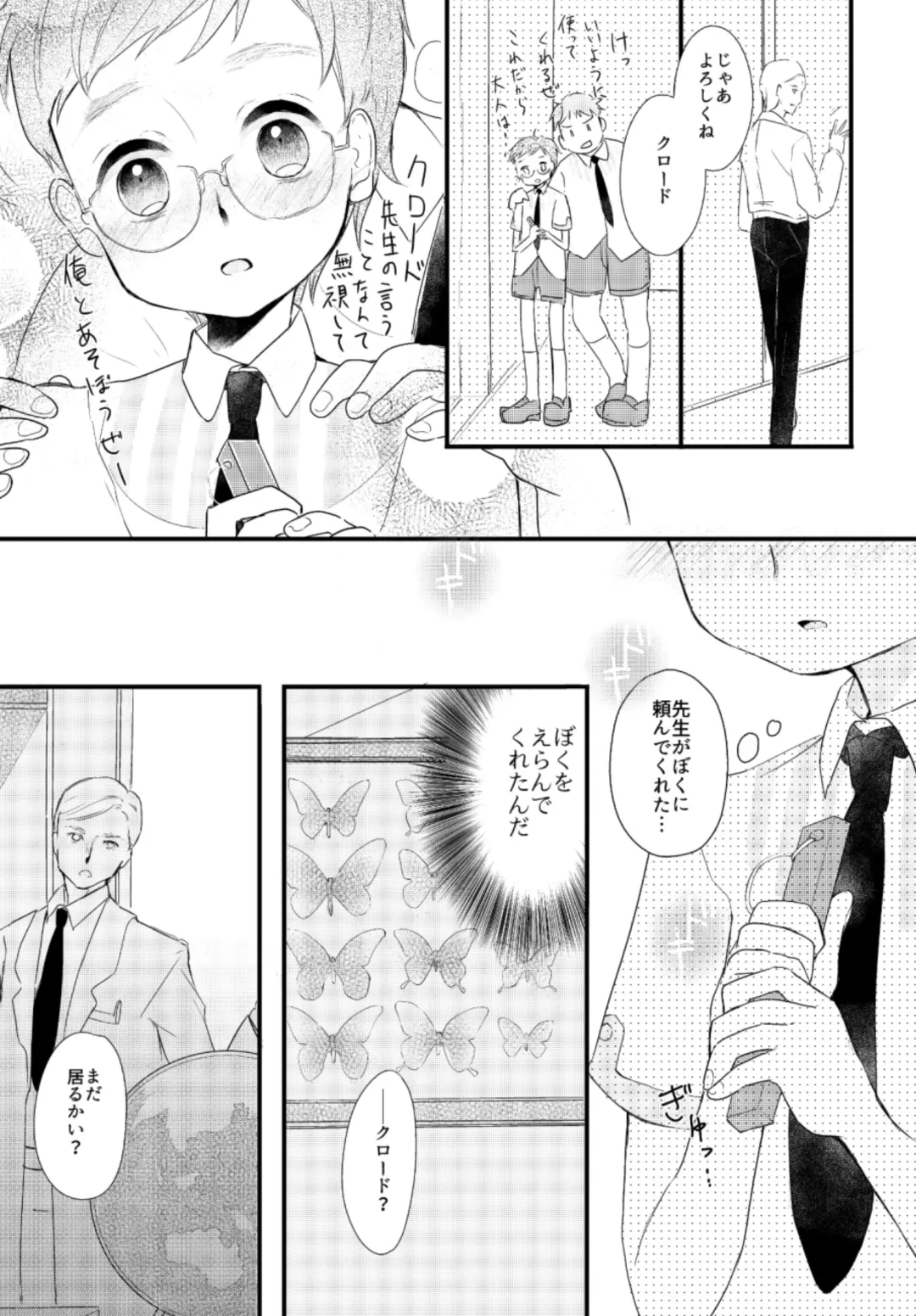 [Asahi] LITTLE DANCER Fhentai - Page 15