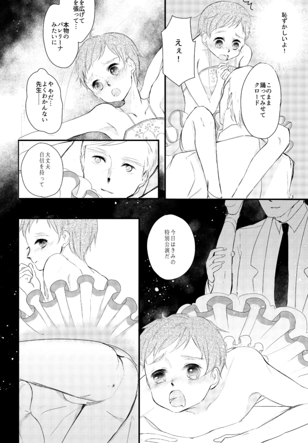 [Asahi] LITTLE DANCER Fhentai - Page 24