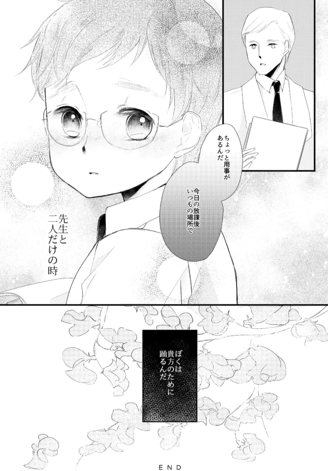 [Asahi] LITTLE DANCER Fhentai - Page 30