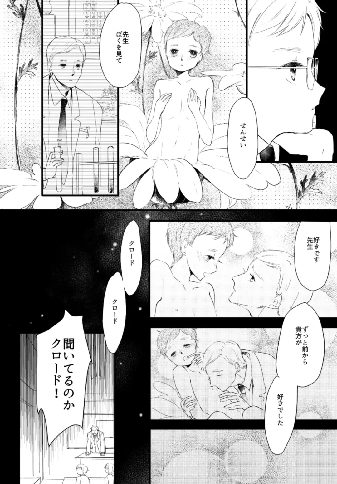 [Asahi] LITTLE DANCER Fhentai - Page 5