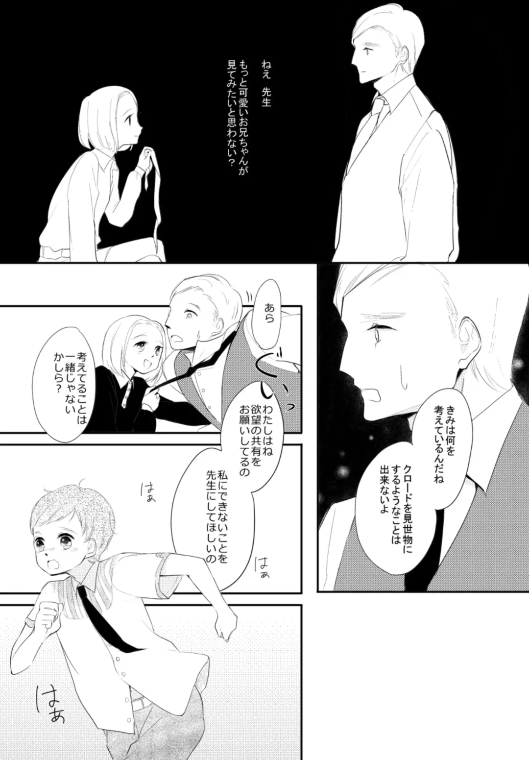 [Asahi] LITTLE DANCER Fhentai - Page 59