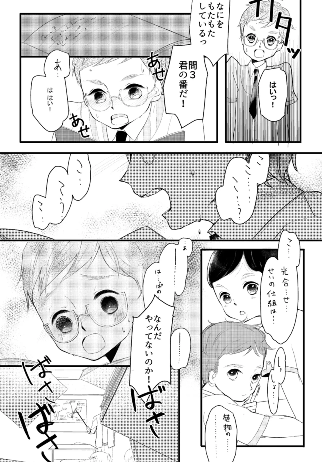 [Asahi] LITTLE DANCER Fhentai - Page 6