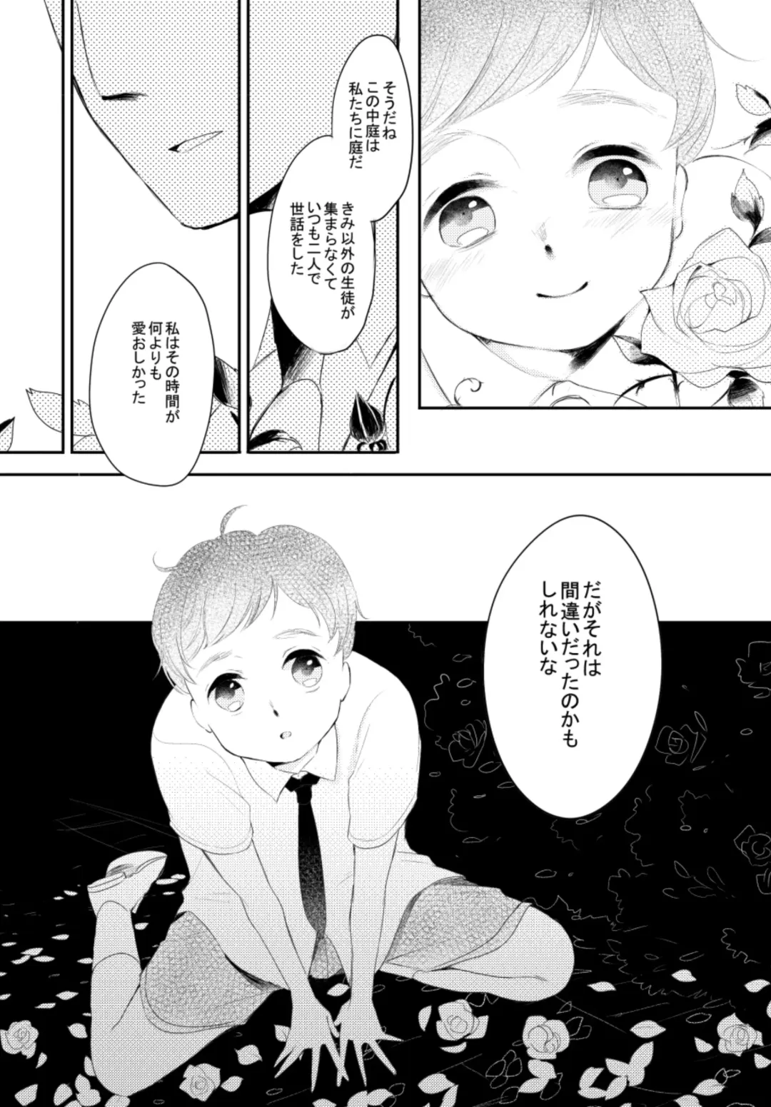 [Asahi] LITTLE DANCER Fhentai - Page 67