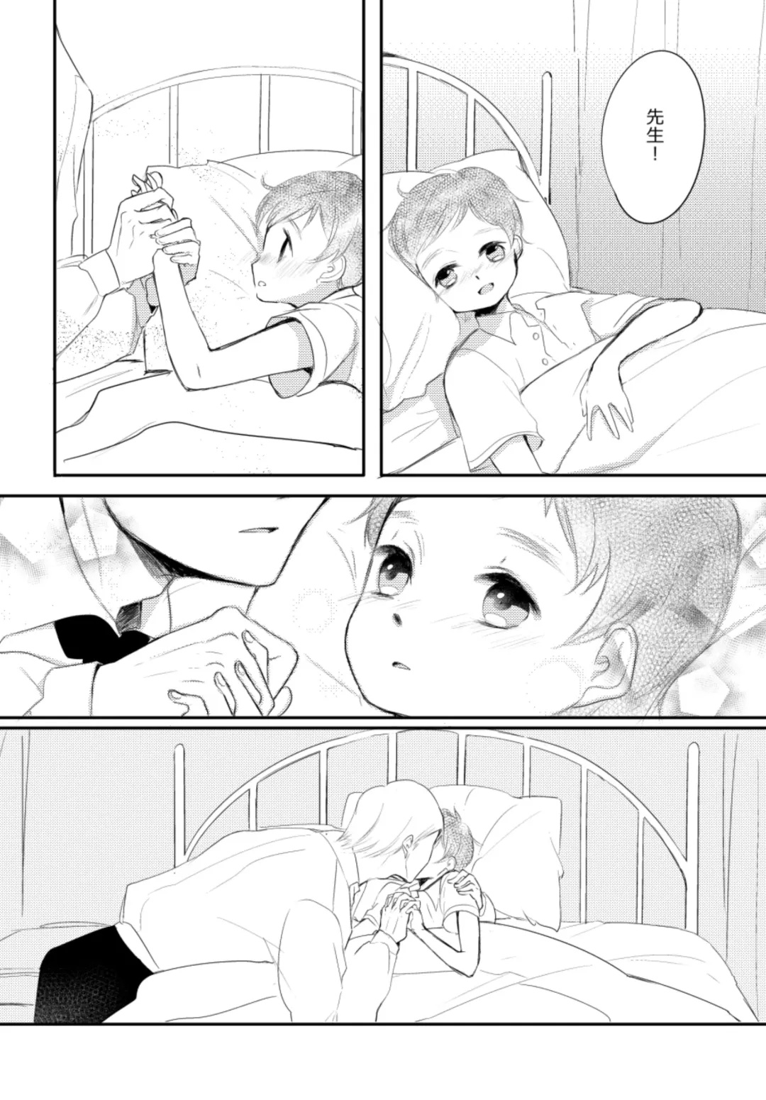 [Asahi] LITTLE DANCER Fhentai - Page 80