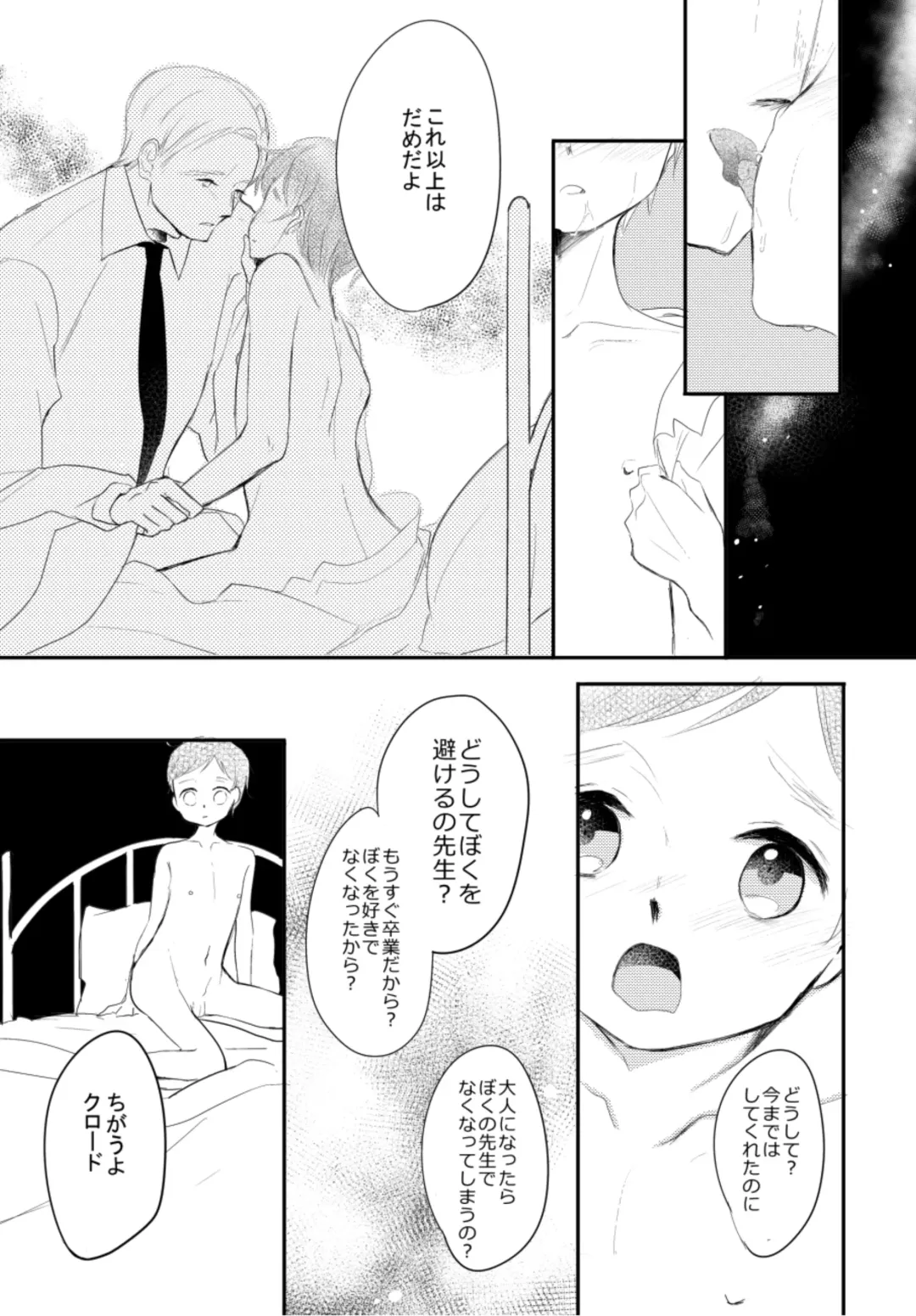 [Asahi] LITTLE DANCER Fhentai - Page 81