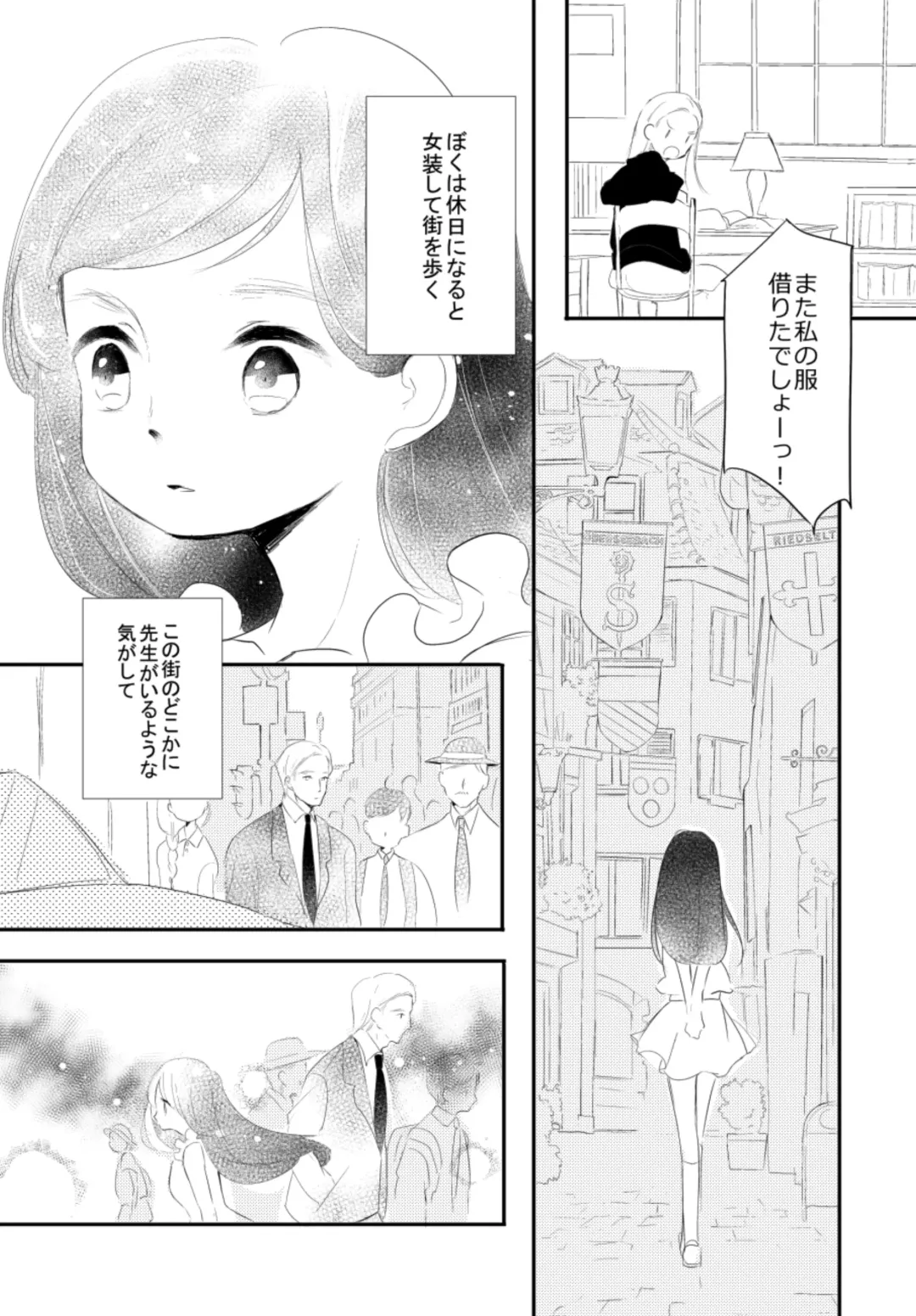 [Asahi] LITTLE DANCER Fhentai - Page 89