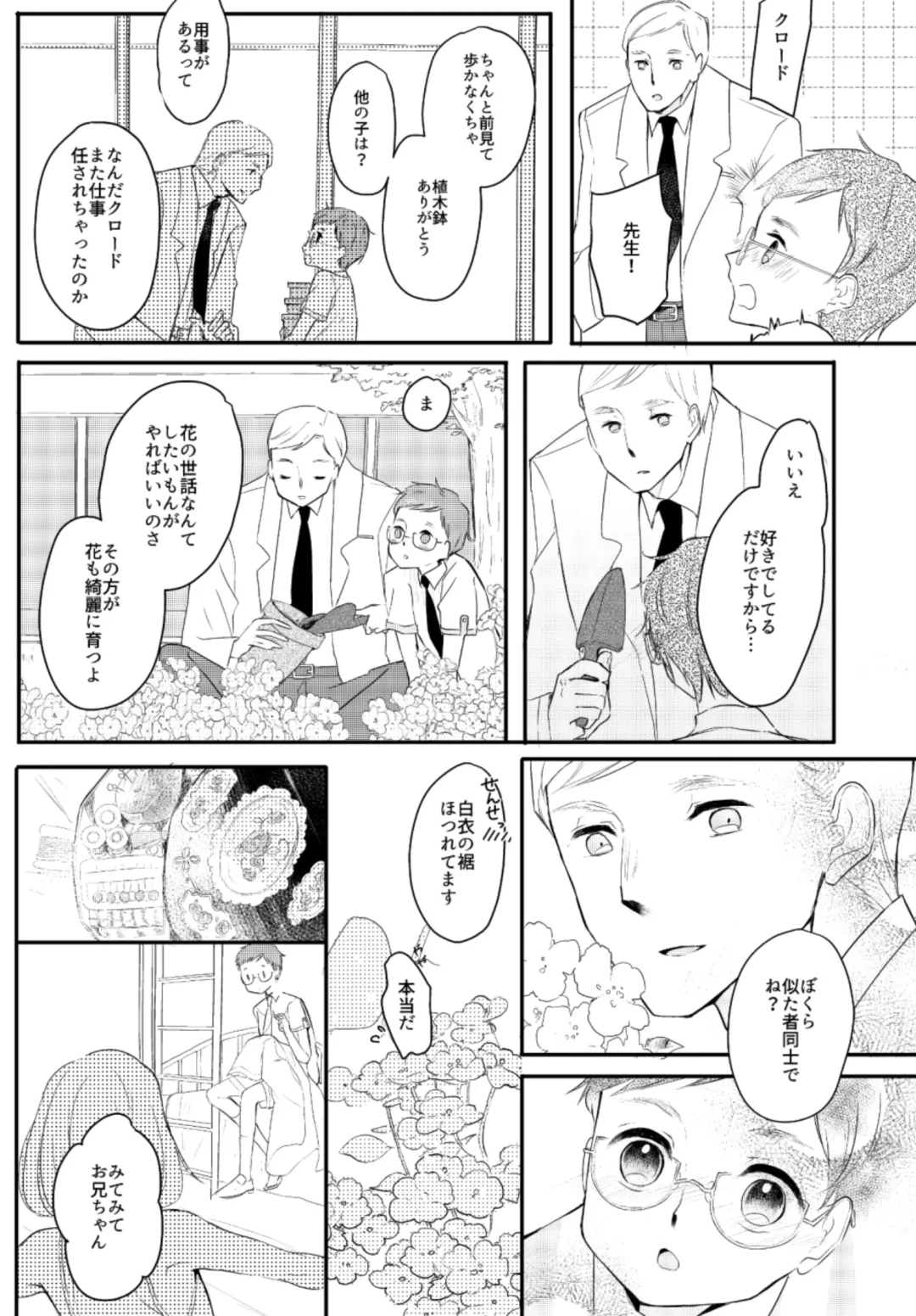 [Asahi] LITTLE DANCER Fhentai - Page 9