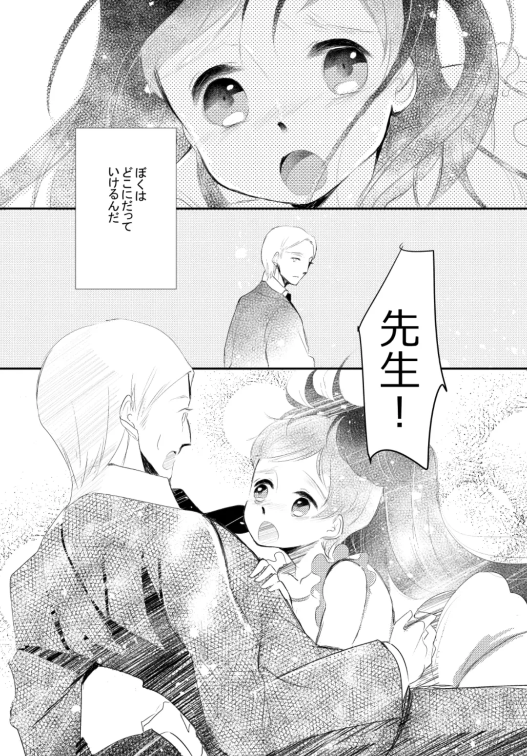 [Asahi] LITTLE DANCER Fhentai - Page 91