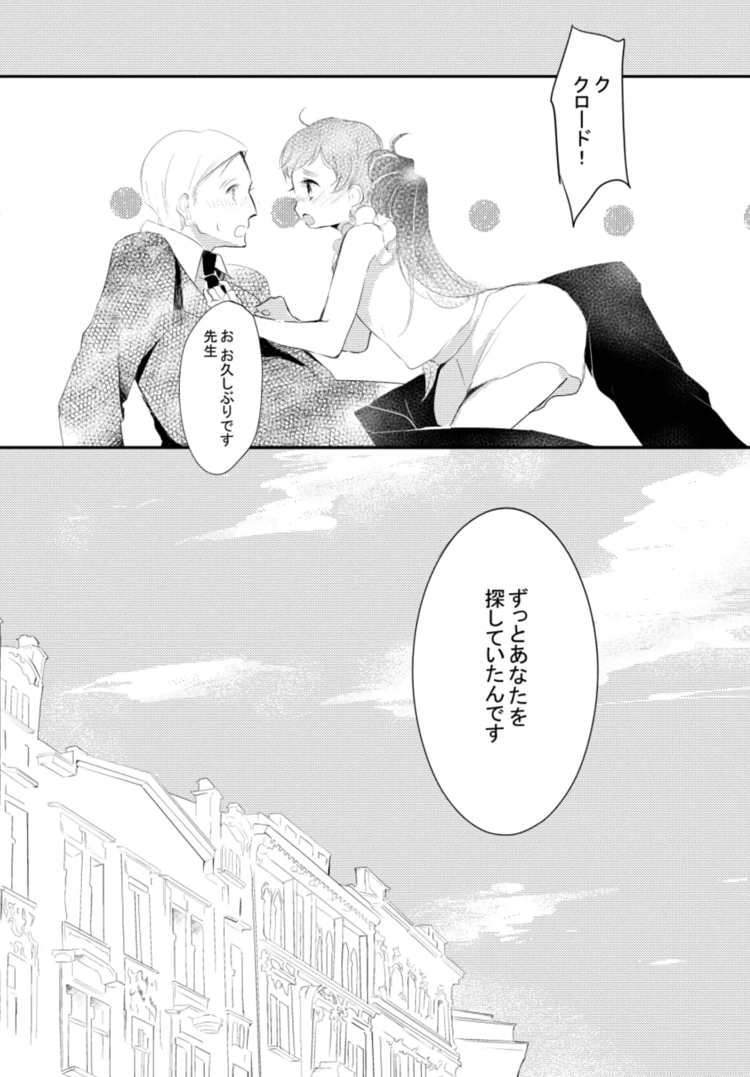 [Asahi] LITTLE DANCER Fhentai - Page 92