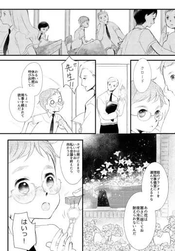 [Asahi] LITTLE DANCER Fhentai - Page 14