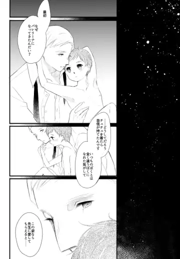 [Asahi] LITTLE DANCER Fhentai - Page 26