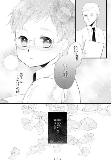 [Asahi] LITTLE DANCER Fhentai - Page 30