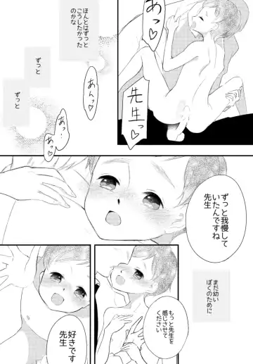 [Asahi] LITTLE DANCER Fhentai - Page 48