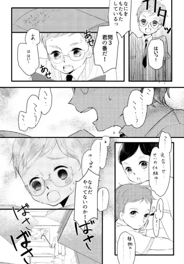 [Asahi] LITTLE DANCER Fhentai - Page 6