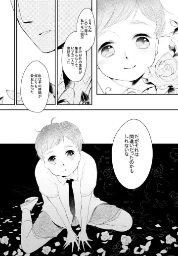 [Asahi] LITTLE DANCER Fhentai - Page 67