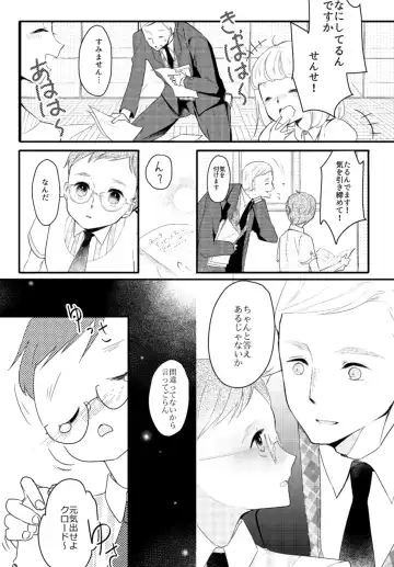 [Asahi] LITTLE DANCER Fhentai - Page 7