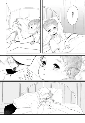 [Asahi] LITTLE DANCER Fhentai - Page 80