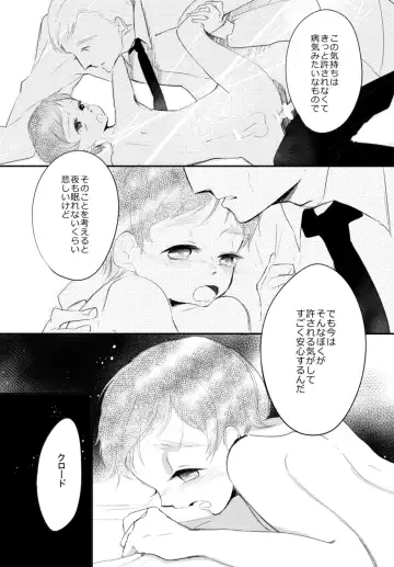 [Asahi] LITTLE DANCER Fhentai - Page 84