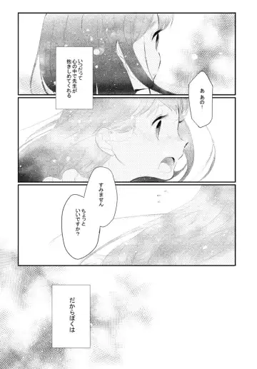 [Asahi] LITTLE DANCER Fhentai - Page 90