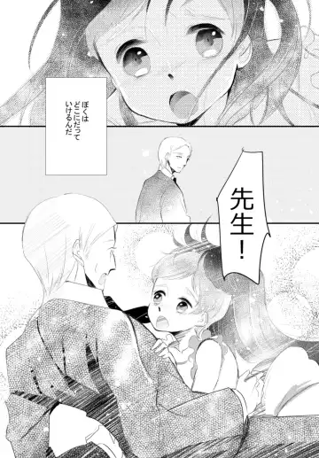 [Asahi] LITTLE DANCER Fhentai - Page 91