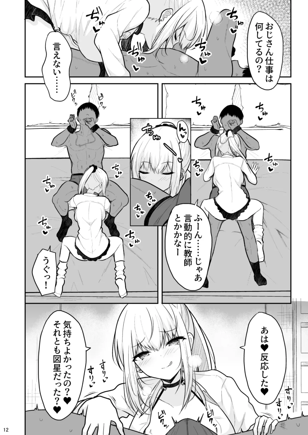 [Takeyuu] Jikka ga Futoi Gal ga Boku no Risei o Hakai shite Nakadashi Saseru made Fhentai - Page 11