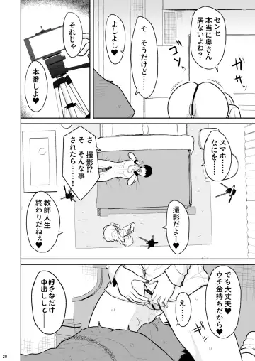 [Takeyuu] Jikka ga Futoi Gal ga Boku no Risei o Hakai shite Nakadashi Saseru made Fhentai - Page 19