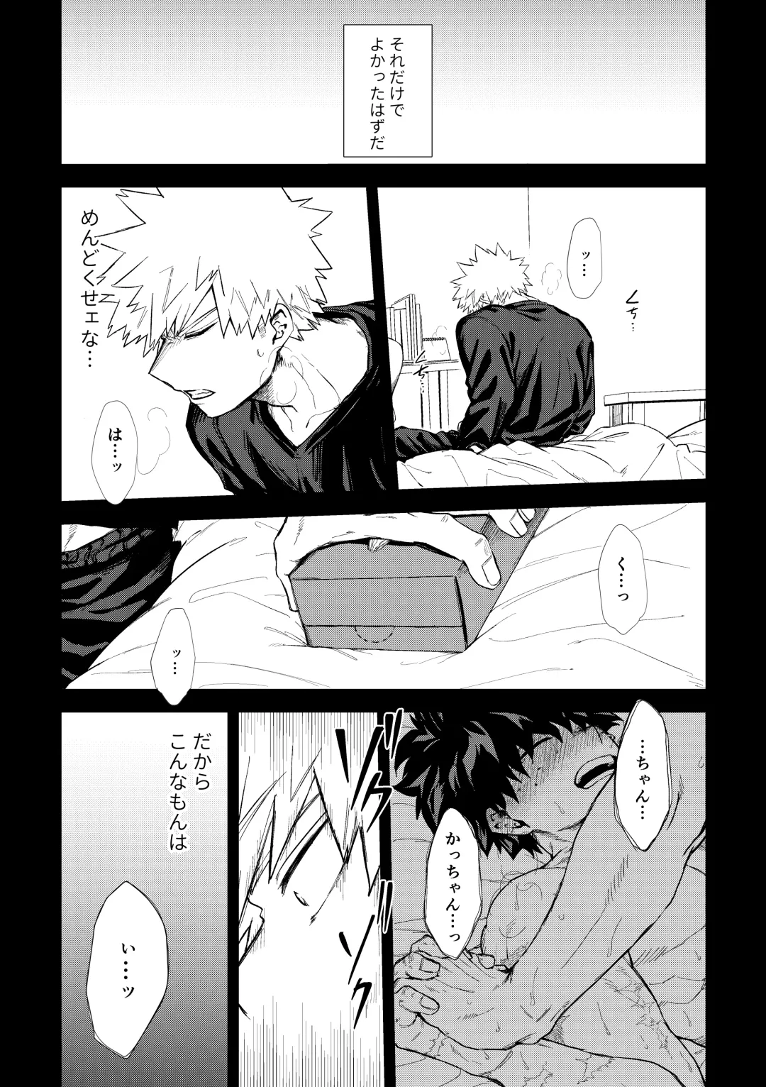 [Tanuki] Fukaku made Fhentai - Page 11