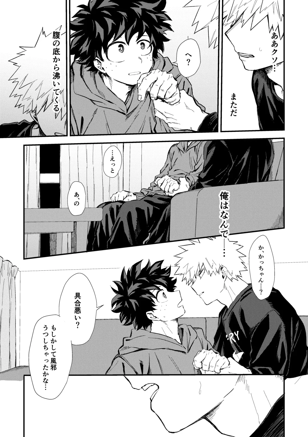 [Tanuki] Fukaku made Fhentai - Page 18