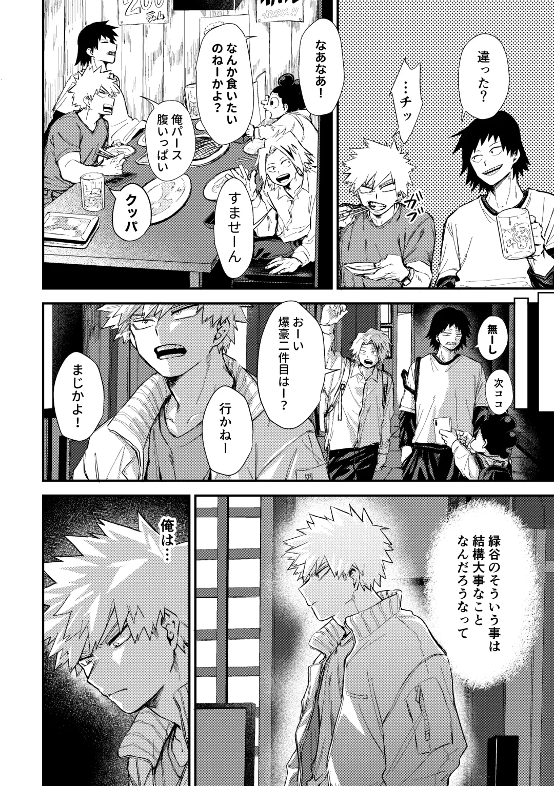 [Tanuki] Fukaku made Fhentai - Page 21