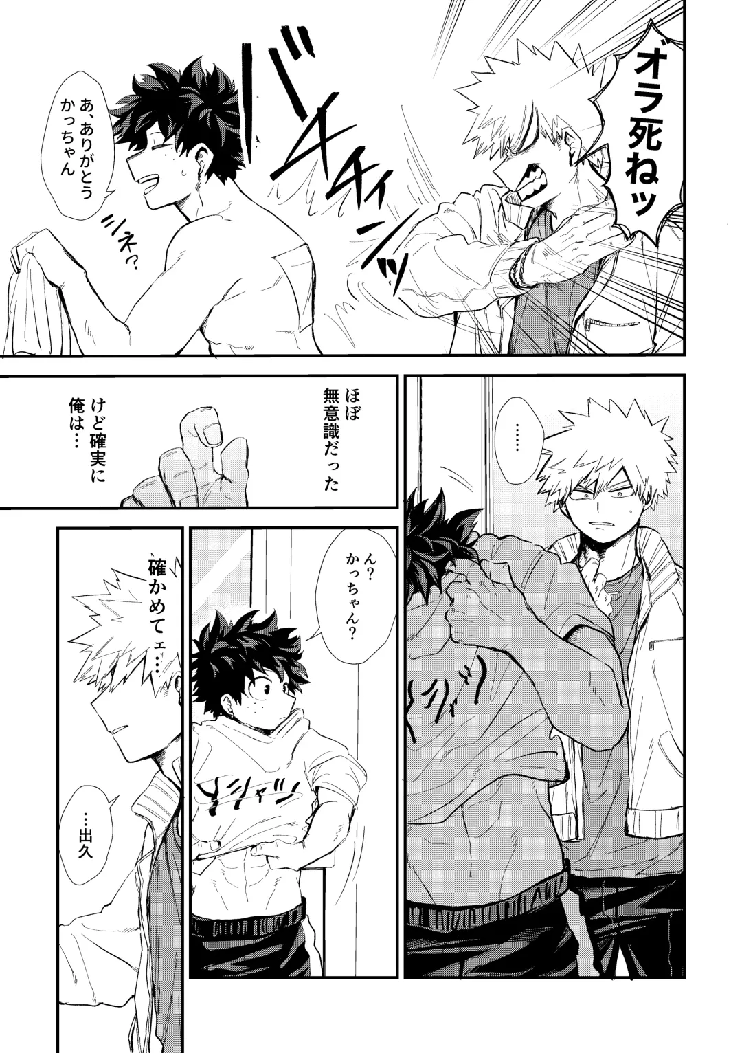 [Tanuki] Fukaku made Fhentai - Page 24