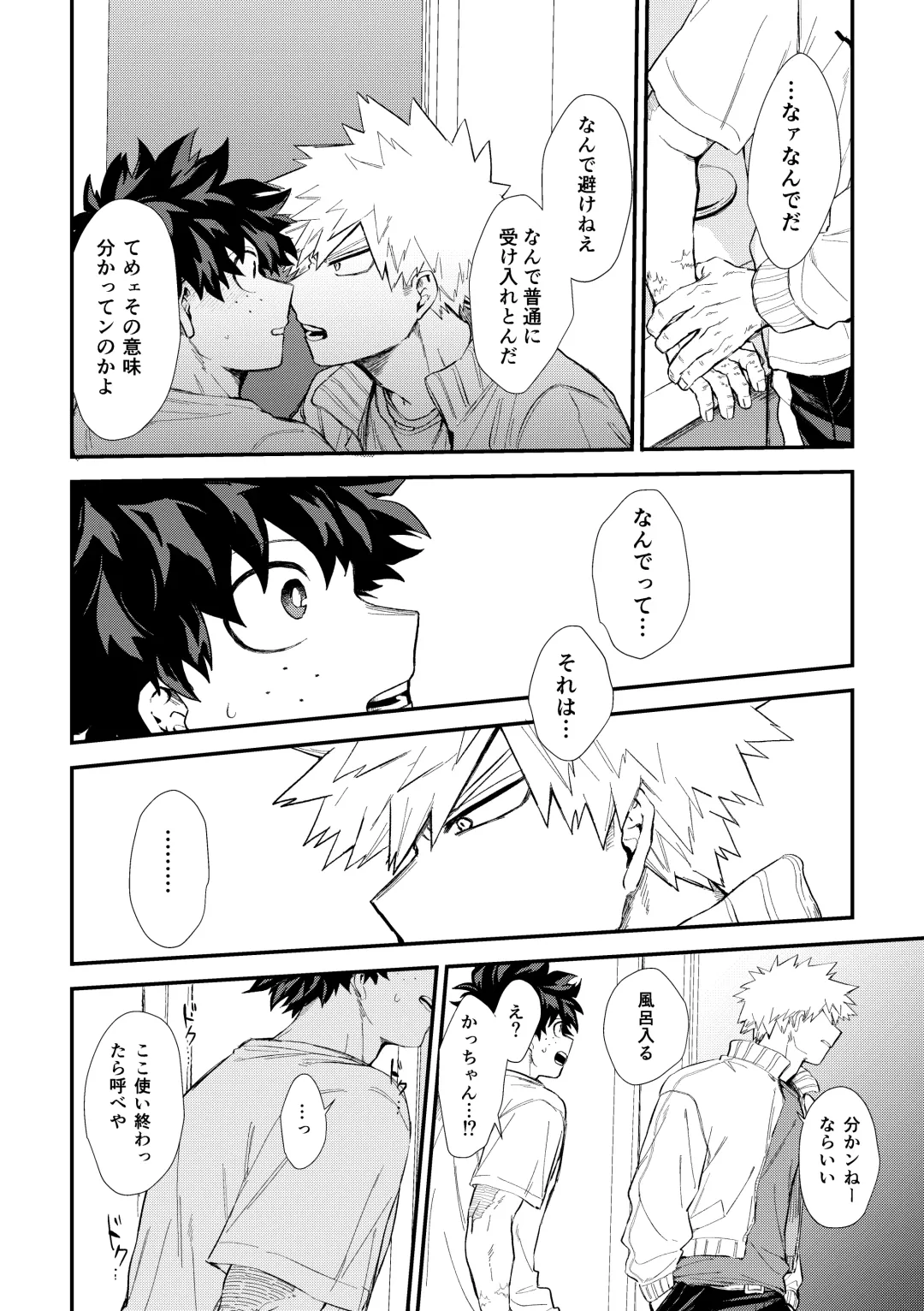 [Tanuki] Fukaku made Fhentai - Page 29