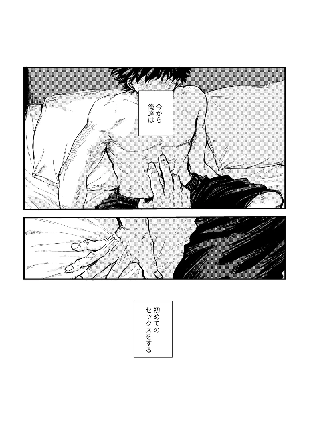 [Tanuki] Fukaku made Fhentai - Page 3