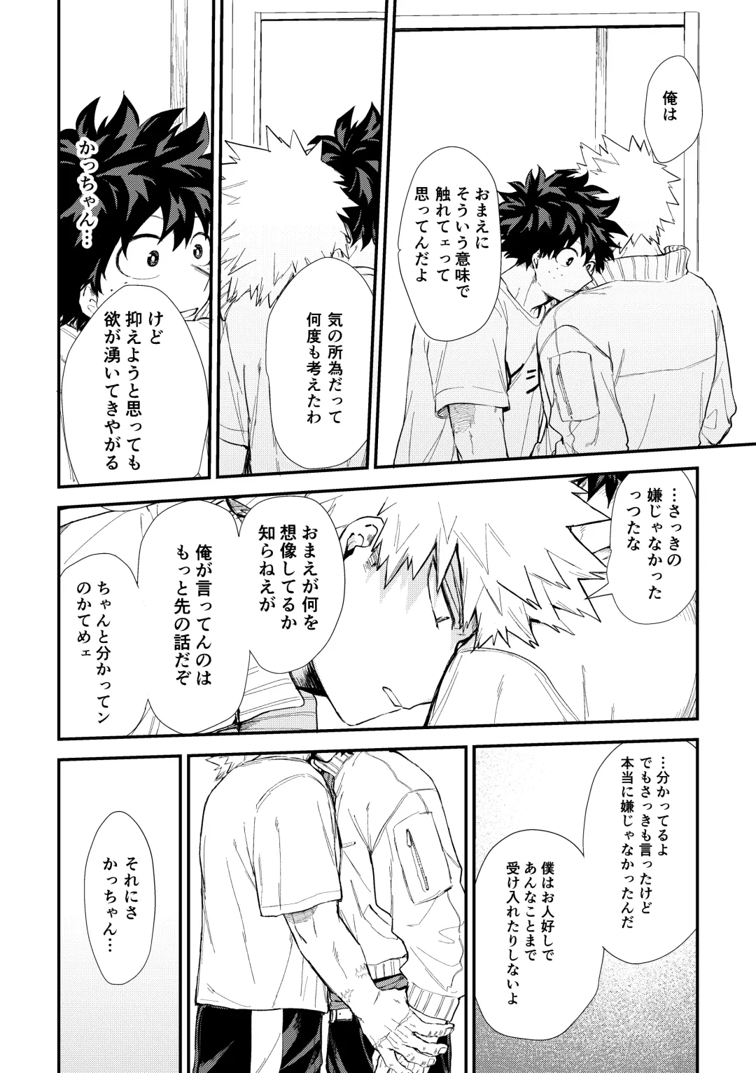 [Tanuki] Fukaku made Fhentai - Page 31