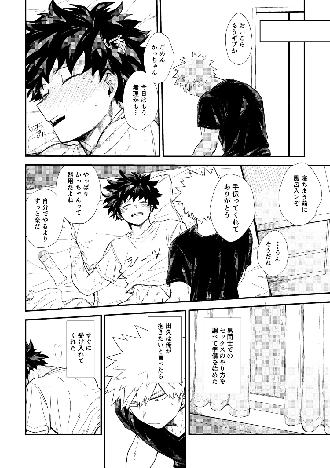 [Tanuki] Fukaku made Fhentai - Page 33